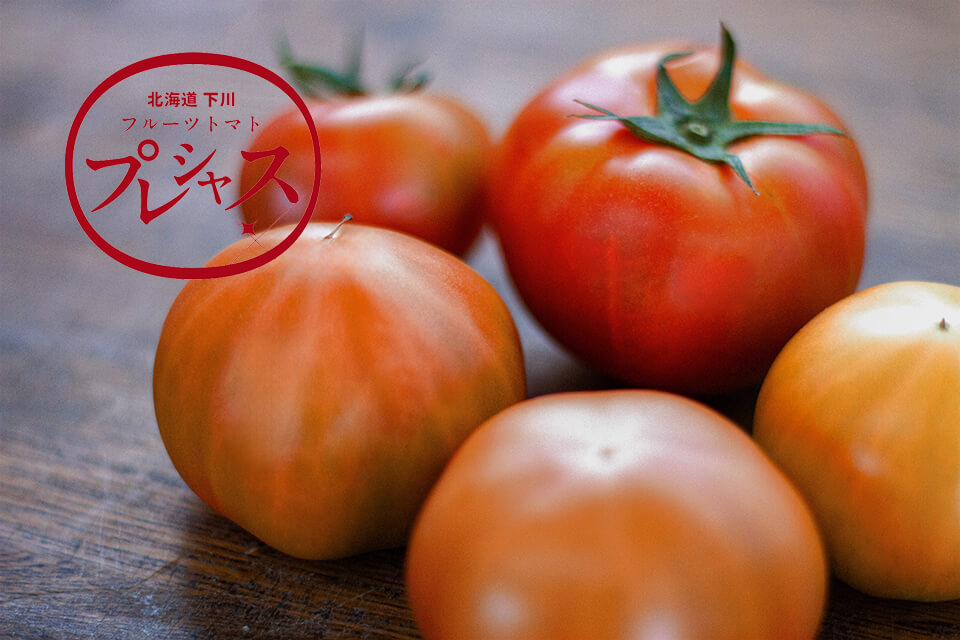 高糖度フルーツトマト「プレシャス」